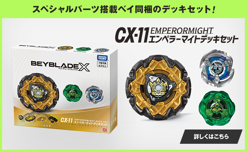 クリスマスプレゼントにおすすめベイブレードを紹介！｜最新ニュース