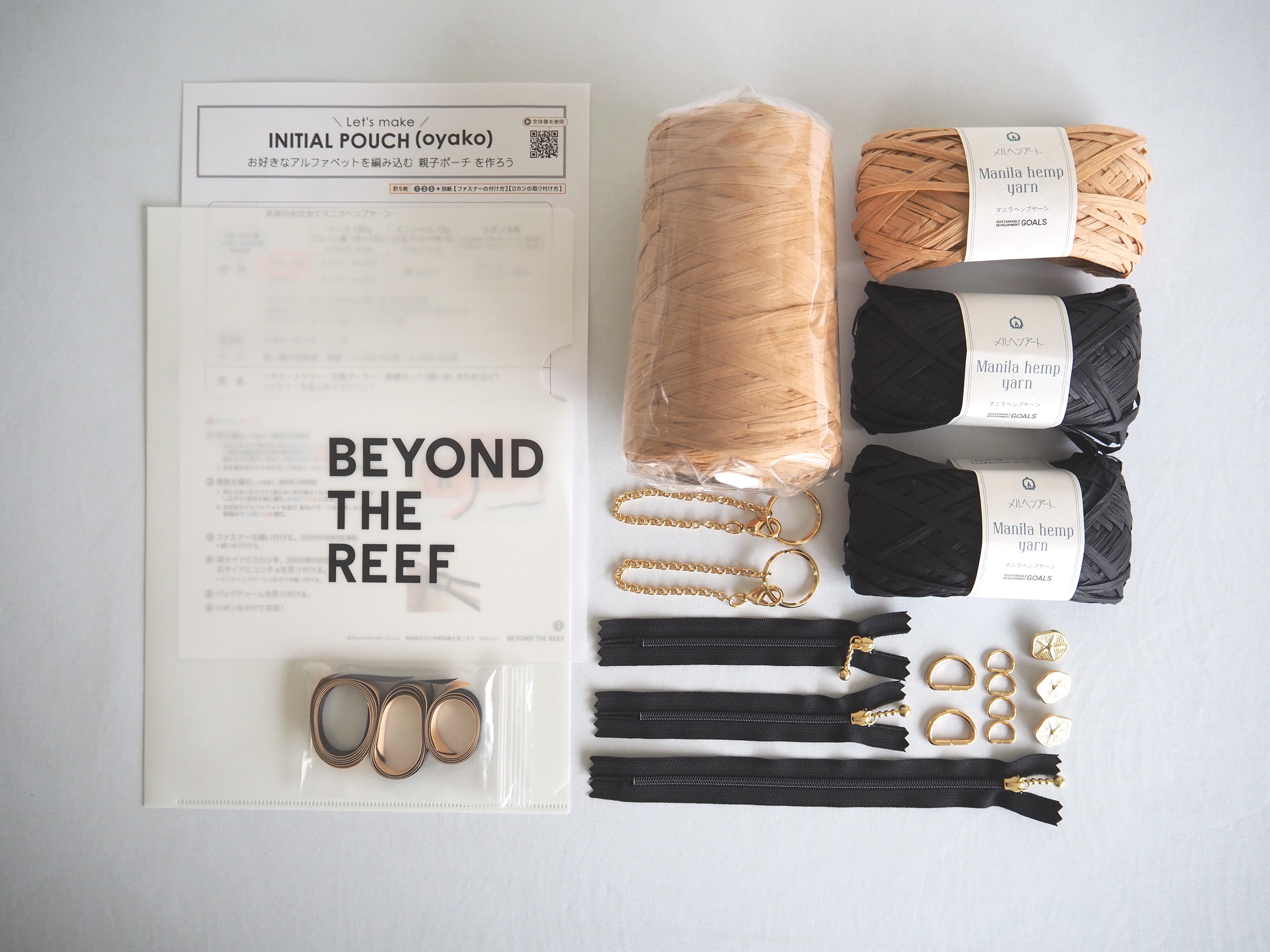 【かぎ針キット】イニシャルポーチ 親子セット – BEYOND THE REEF