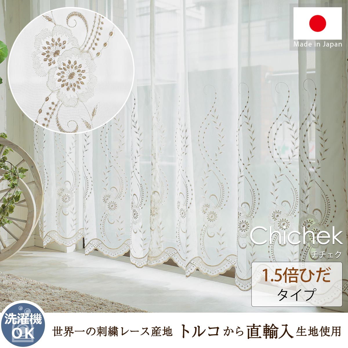 1.5倍ひだ】きらめくラメ糸をちりばめた刺繍にうっとり！映し出す影