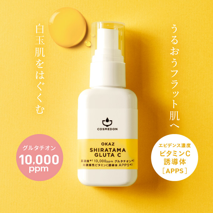 ヒト型セラミド配合 - 美容液 オカズ モチモチ 20mL ｜ Bisket