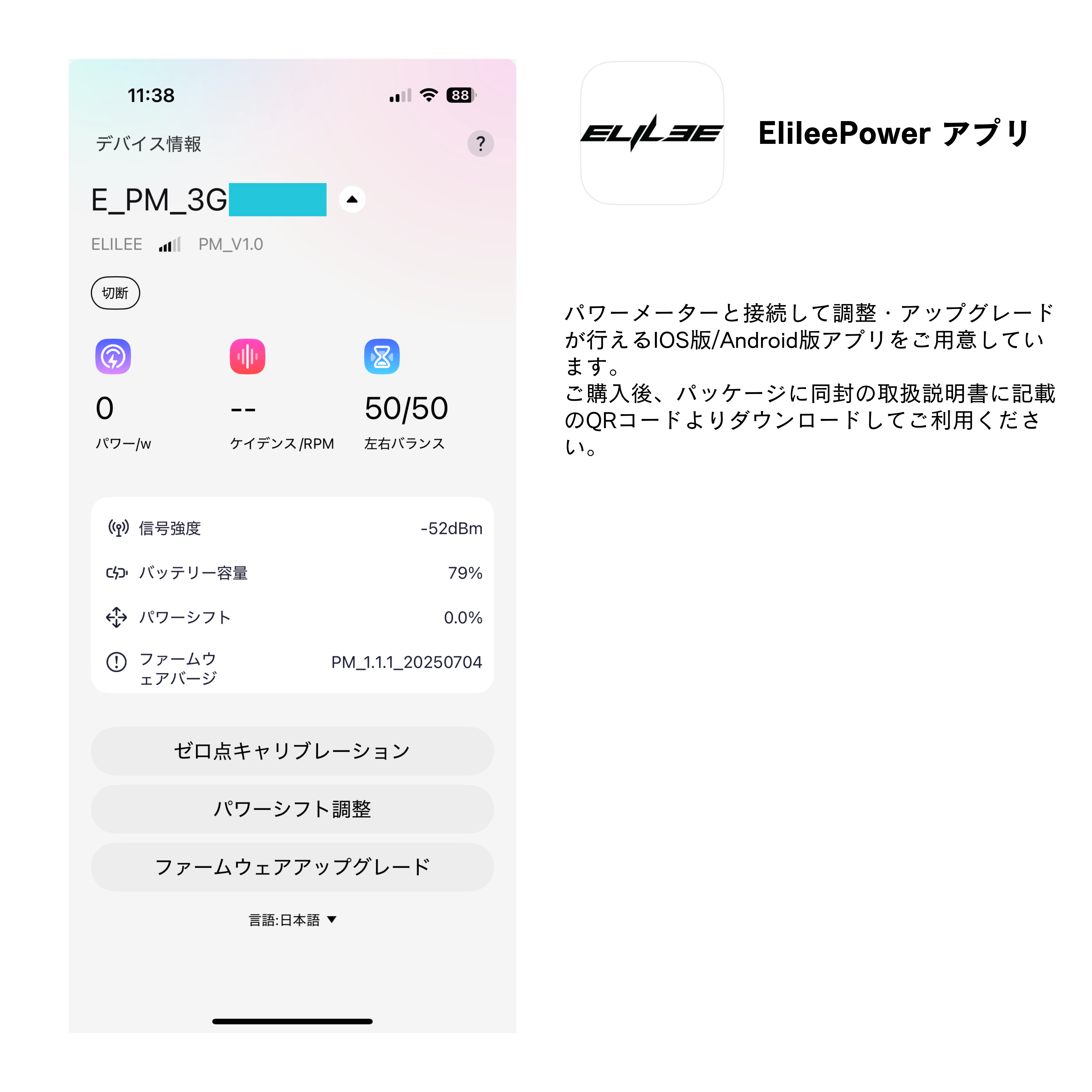 ELILEE / EK-01 パワーメーター アルミプレート