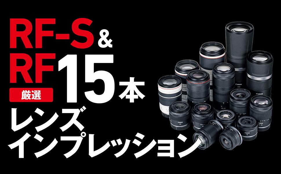 キヤノン EOS R7 完全ガイド - インプレスブックス