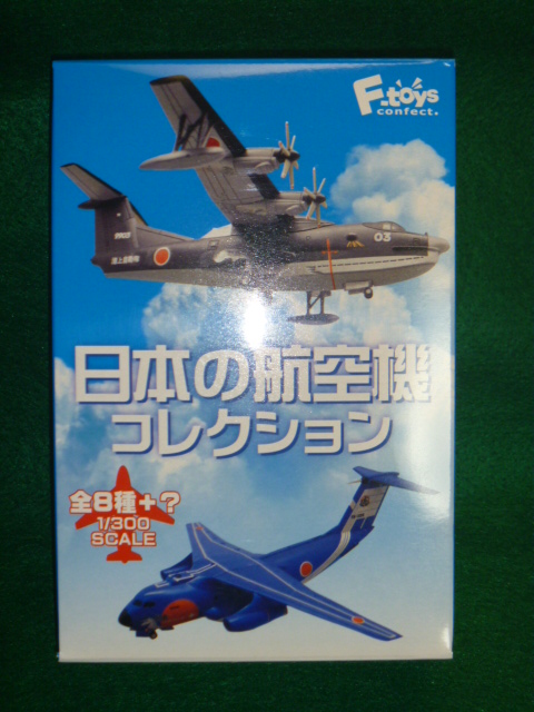 エフトイズ 1/300 戦闘機 日本の航空機コレクション US-2 1S.試作1号機