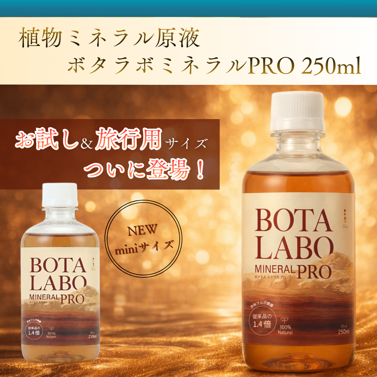 高品質な健康食品通販サイト ボタラボ