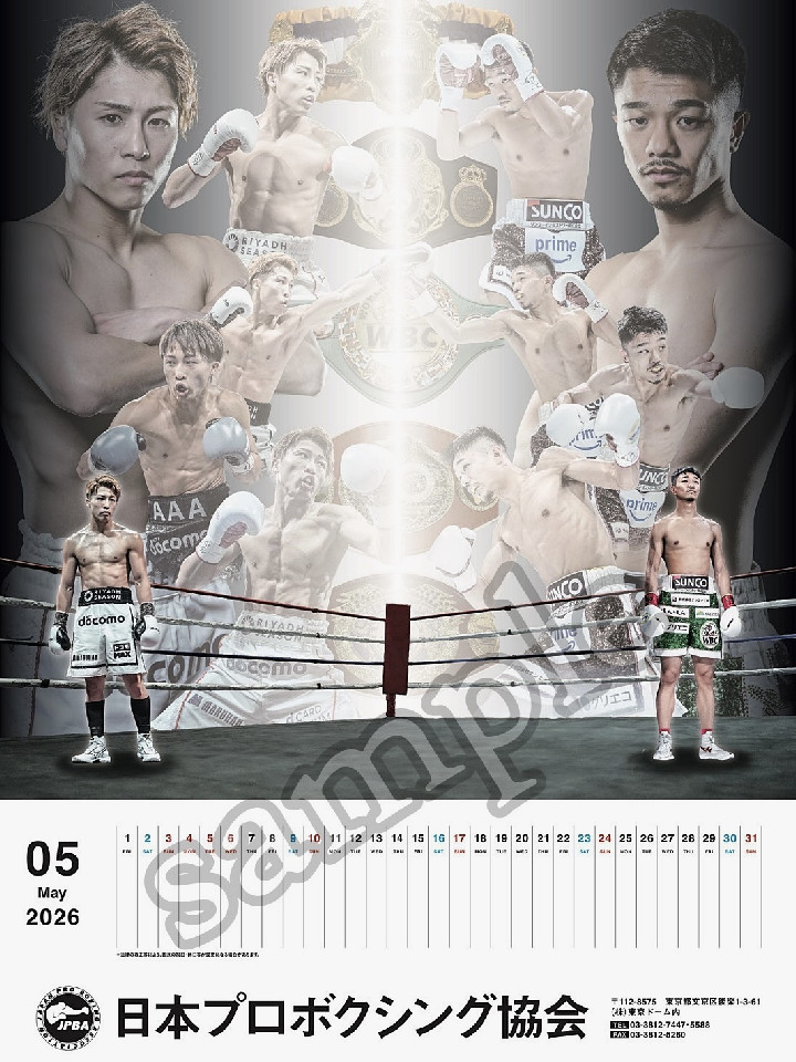 2026年度版カレンダー発売開始! | ボクモバニュース | ボクシングモバイル