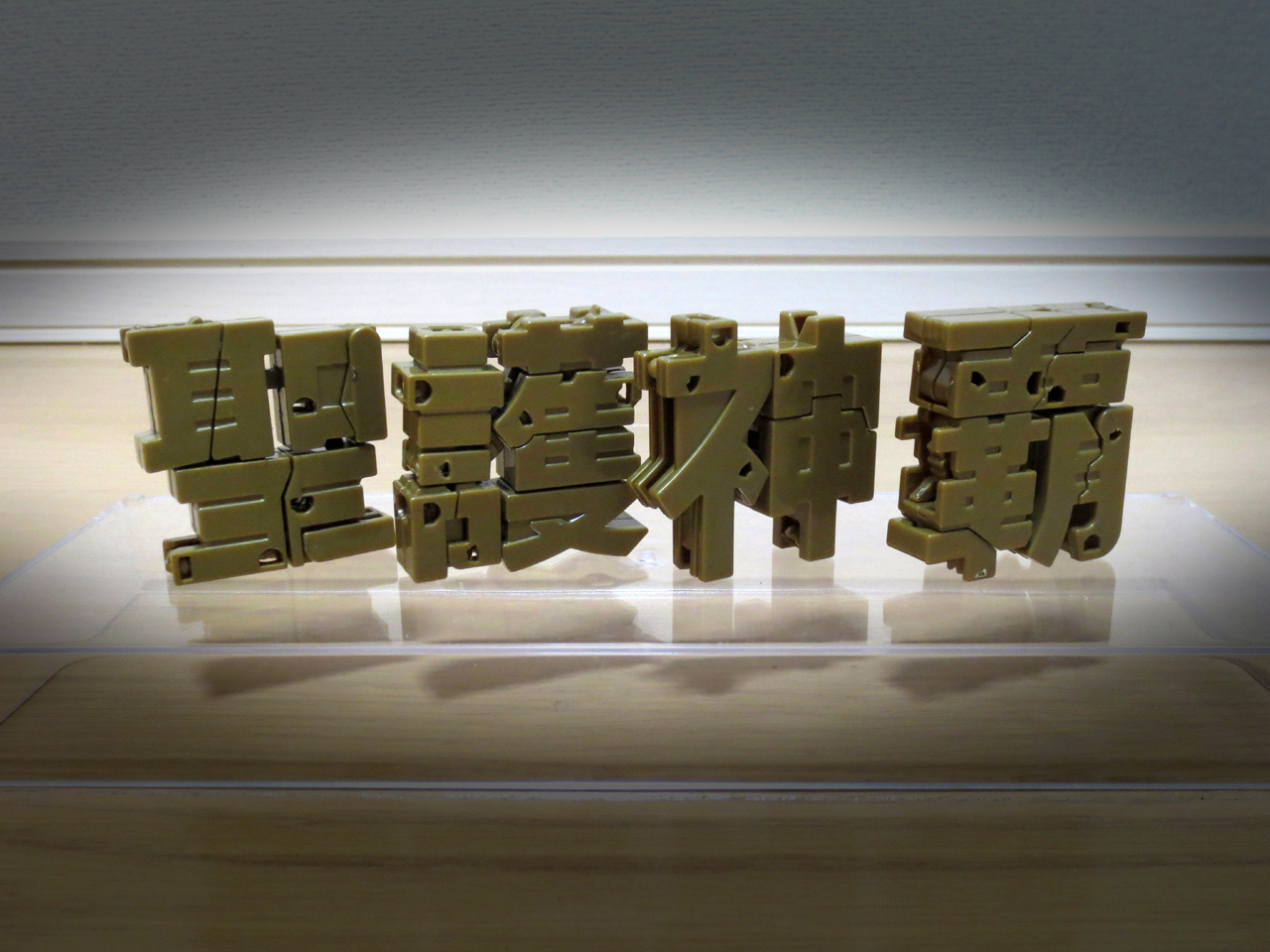 超変換大戦 もじバケるGシリーズ - ～玩具の備忘録～