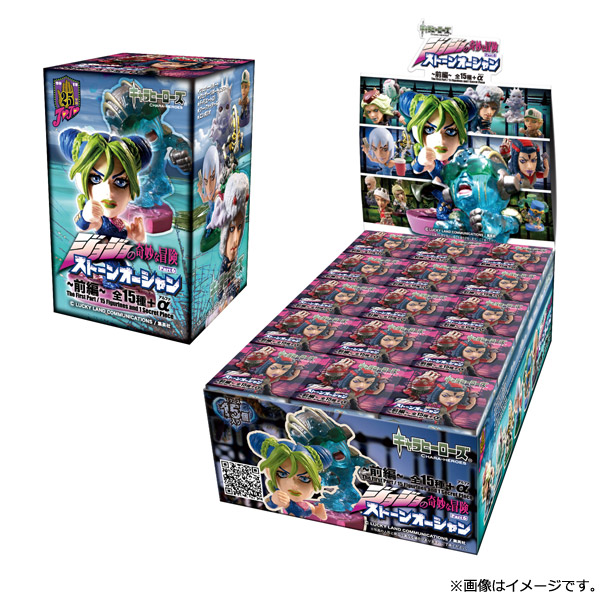 キャラヒーローズ ジョジョ第6部 ストーンオーシャン～前編～、発売