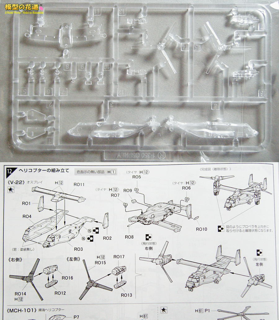 フジミ 1/350 DDH-182 ヘリコプター護衛艦いせ レビュー | 模型の花道