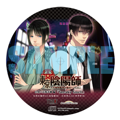 PSVita「東京陰陽師～天現寺橋怜の場合～ V Edition」特典公開