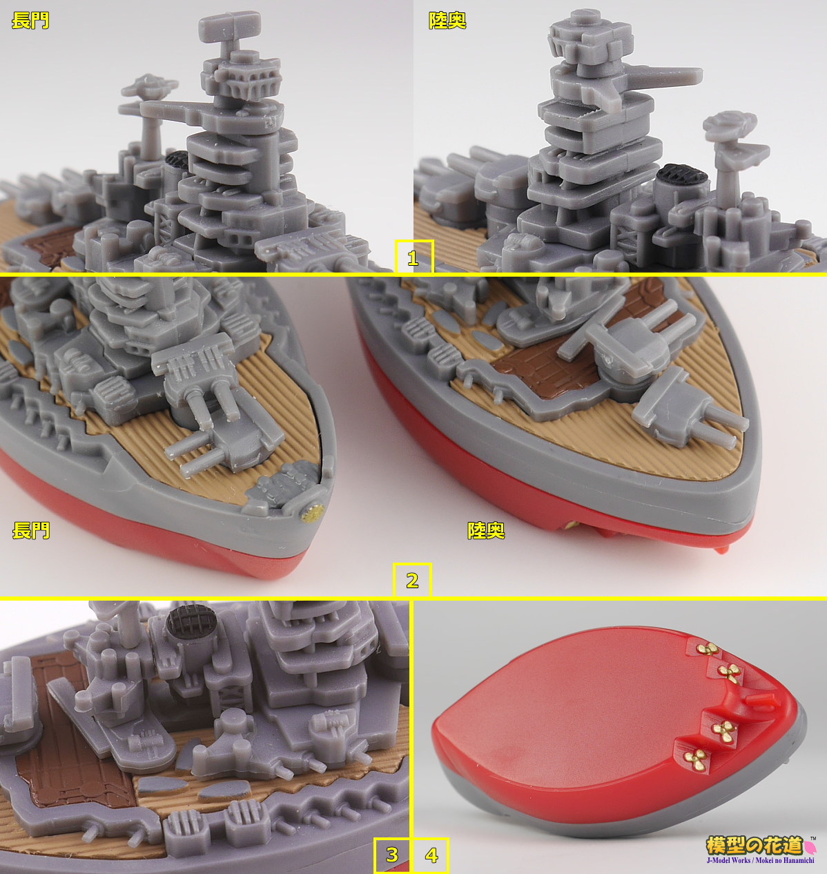 アオシマ カプセルトイ「デフォルメ連合艦隊 Vol.2」レビュー 第2回