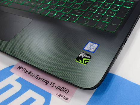 展示機レビュー】HP Pavilion Gaming 15-ak000 | お気に入りHPパソコン