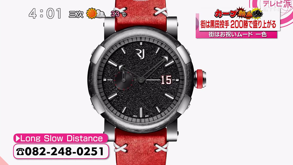 カープ】お値段は200万！黒田投手の日米通算200勝達成を記念した腕時計