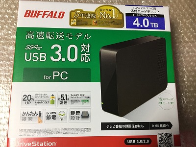 東芝製REGZA DBR-Z410 外付けHDDの交換、録画データの移行作業 ｜ 栃木