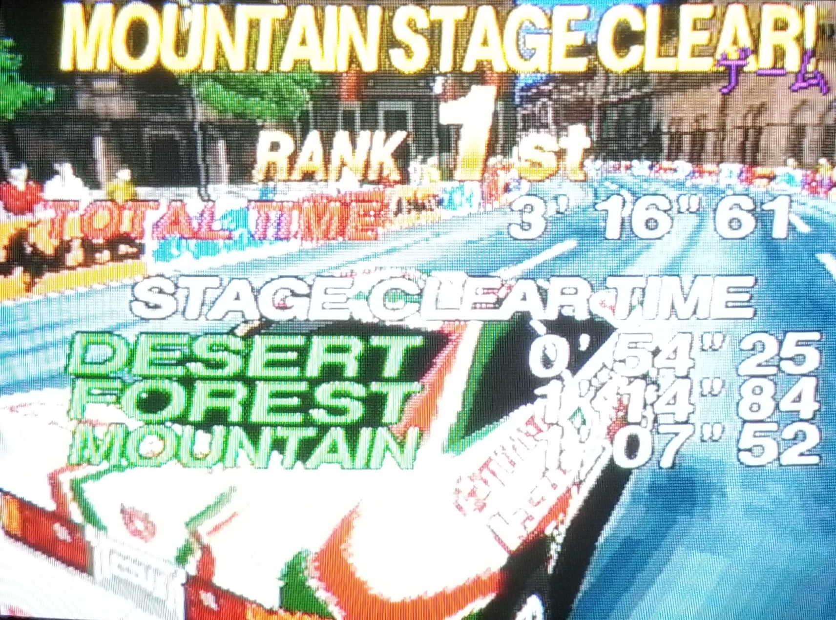 セガラリータイムアタック大会開催！ポスター セガラリー