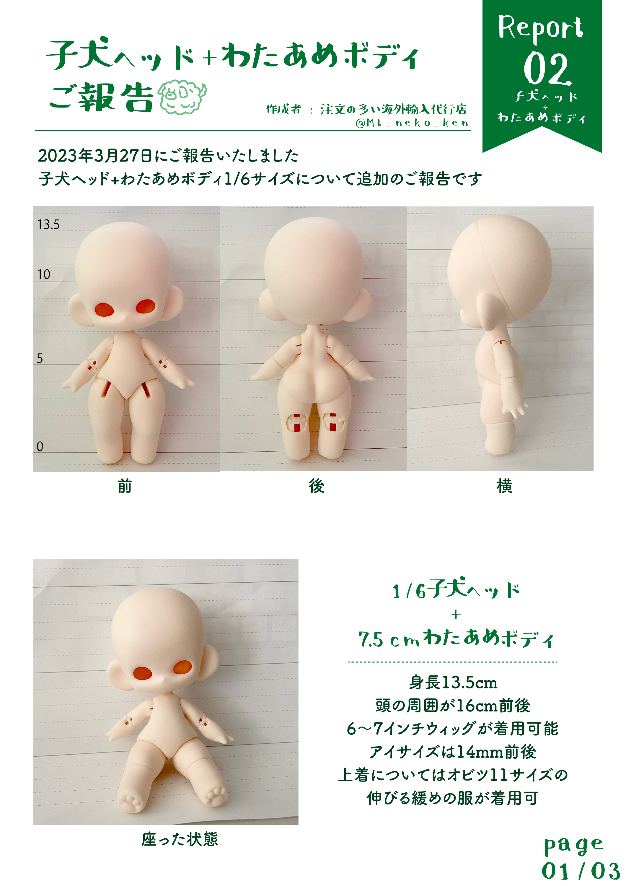 子犬わたあめ ご案内 | 注文の多い海外輸入代行店