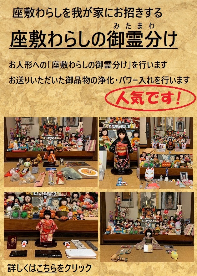 御守り品 タガマヤ村【公式HP】幸せを呼ぶ座敷わらしの宿