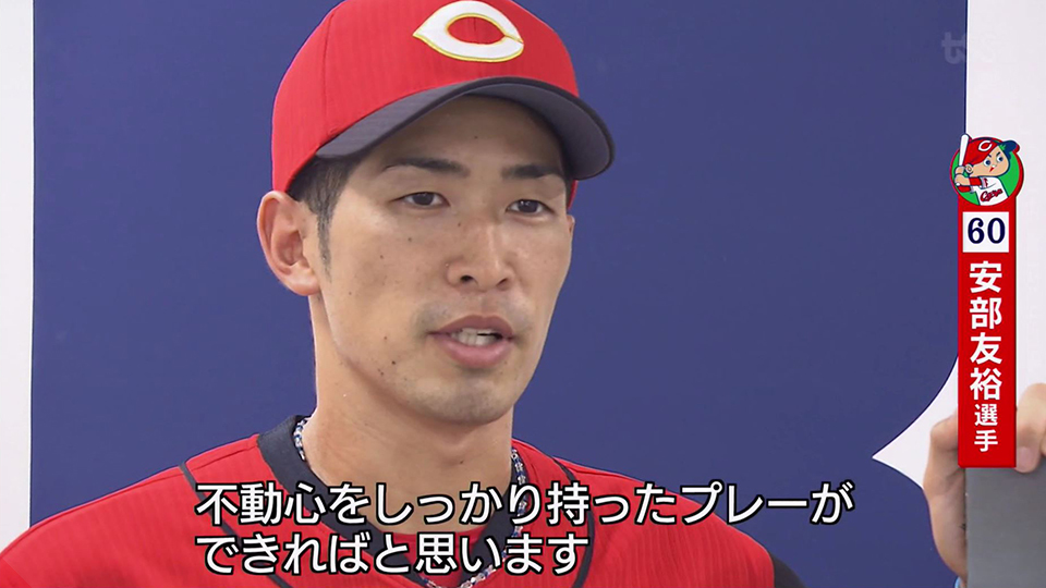 カープ】カ舞吼ユニのお披露目会見が実施～夏の陣を制して天下一へ