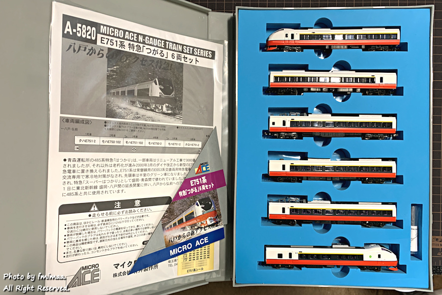 E751系特急つがる（旧製品）入線 … その1 - ナマケモノ写真館