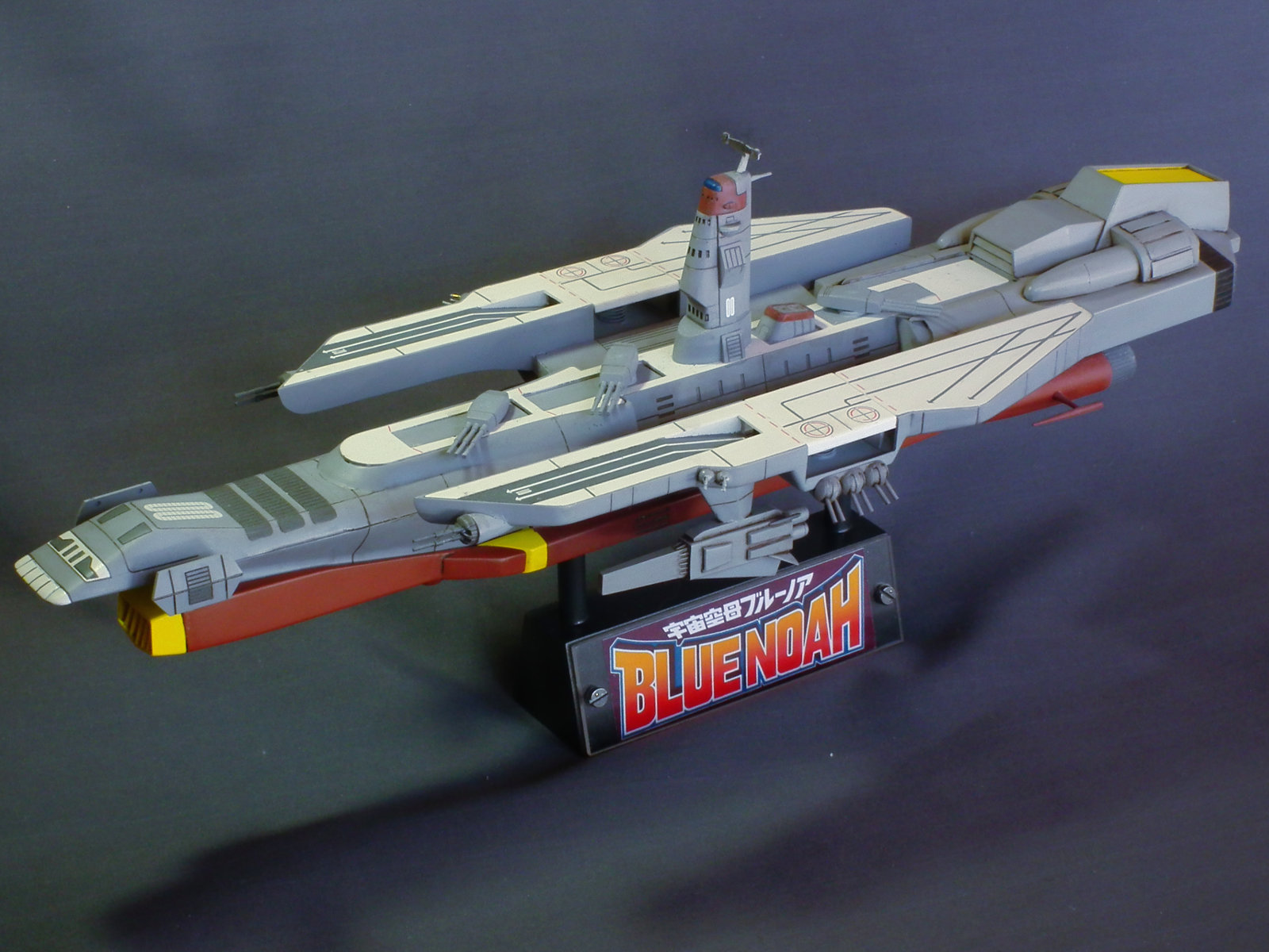 ソ*分様 バンダイ 宇宙空母 ブルーノア ソ*分様 バンダイ 宇宙空母