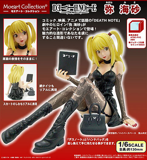 ジュンプランニング モエアート DEATH NOTE 弥海沙 フィギュア