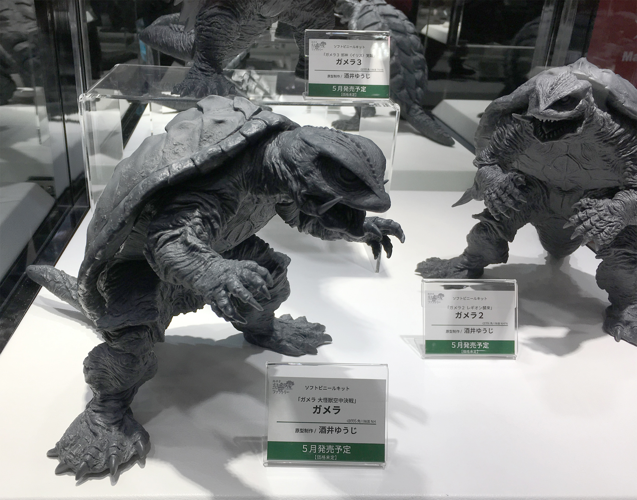 海洋堂の20cm ガメラ ソフビキットも再販 | NegativeMindException