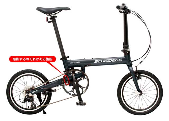 モンベルが軽量折りたたみミニベロ「シャイデック TR-F 16」をリコール