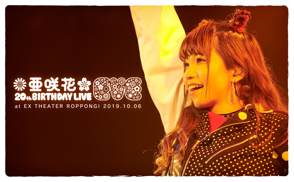 LIVE】2019.10.6 亜咲花 20th Birthday Live ～EVE～ - 亜咲花
