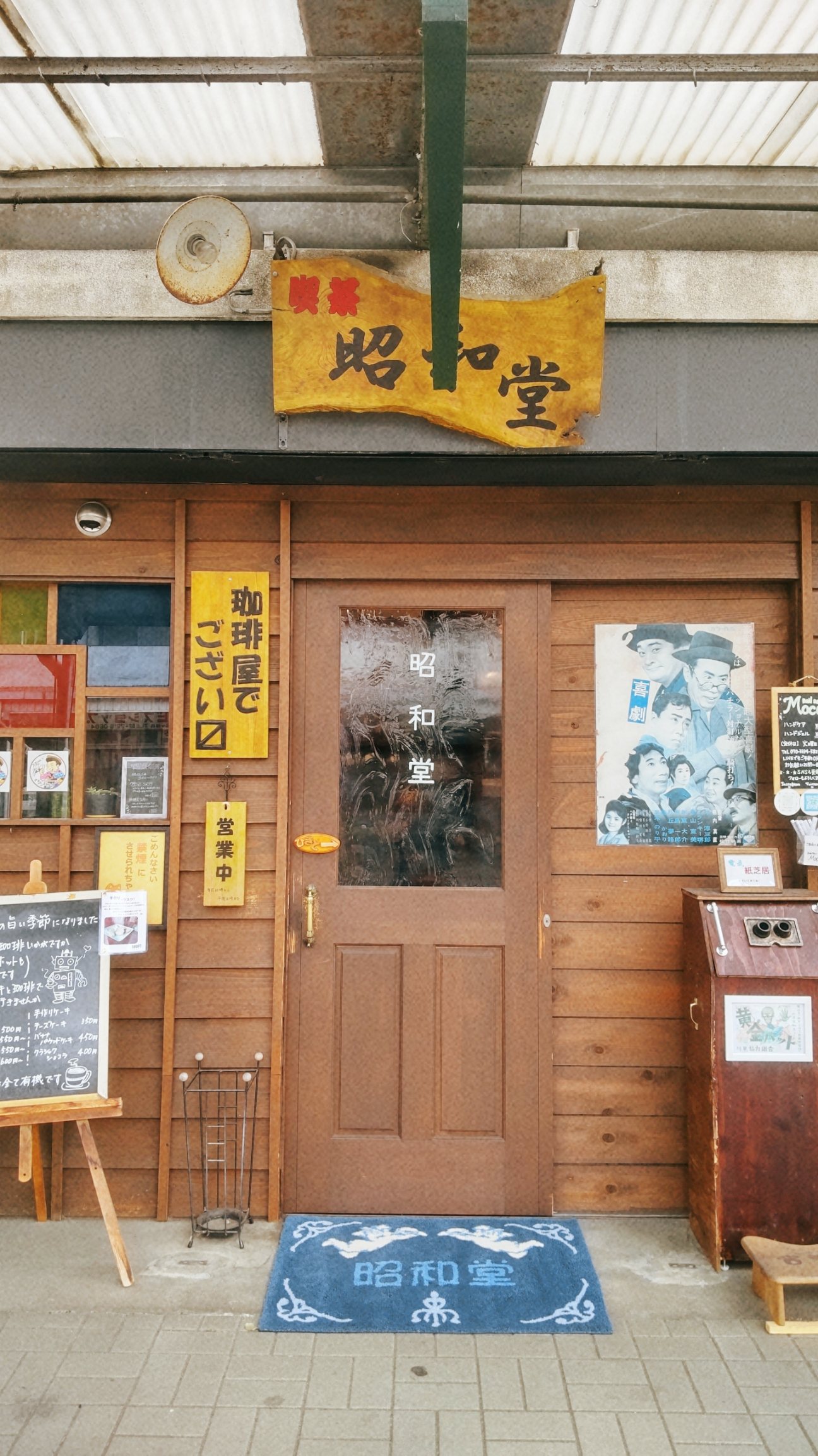 二俣川で楽しむ昭和レトロ！こだわりのコーヒーが味わえる地元の喫茶店