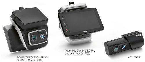 おすすめのBMW純正ドライブレコーダーはコレだ！選び方を解説します