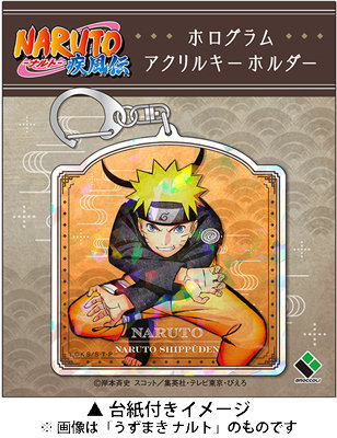 NARUTO-ナルト- 疾風伝 ホログラムアクリルキーホルダー「我愛羅