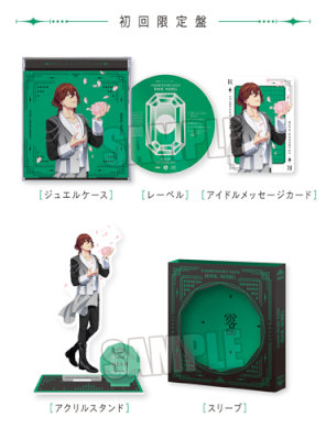 タブナイ 連動購入特典 ドラマCD 劇場版 うたの☆プリンスさまっ