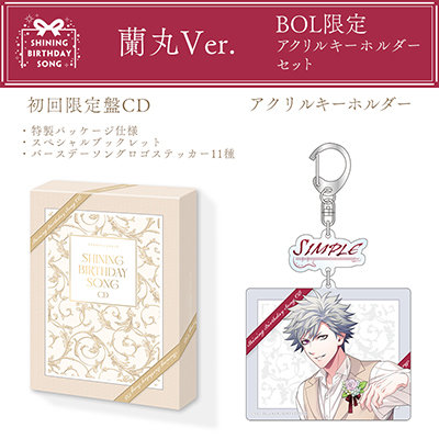 うたの☆プリンスさまっ♪SHINING BIRTHDAY SONG CD 初回限定盤 BOL