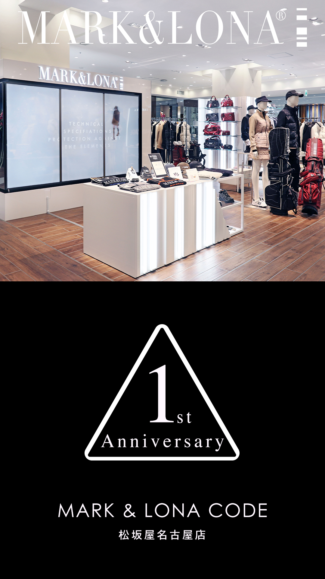 MARK & LONA CODE松坂屋名古屋店一周年を記念して限定アイテムが登場