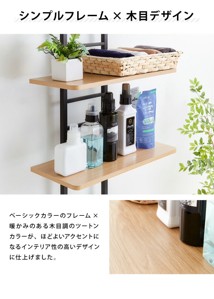 突っ張り式 棚3枚 洗濯機ラック つっぱり 洗濯機 ラック 収納 収納棚