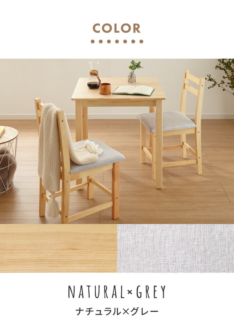 ダイニングテーブルセット 2人 2人掛け 3点セット 天然木 パイン材 2人