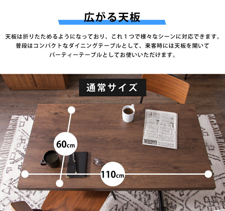 テーブル 天板が2倍に広がるガス圧昇降テーブル 110×60cm 110×120cm