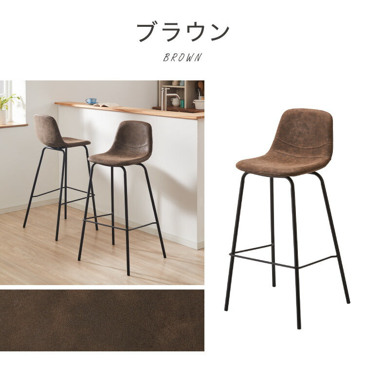 カウンターチェア 背もたれ付き ヴィンテージ イス モダン 北欧