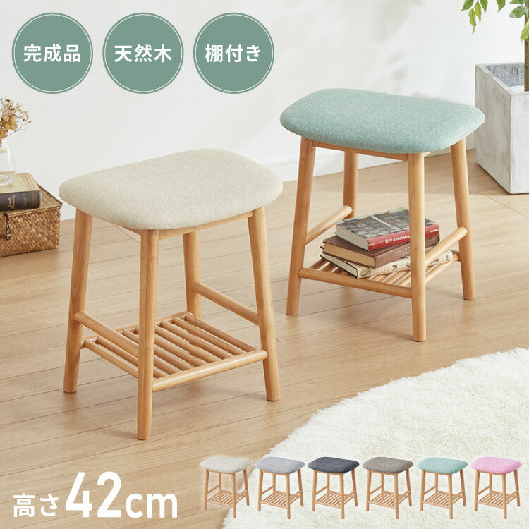 アルダー材を使ったファブリックスツール ランド 棚付き ロータイプ