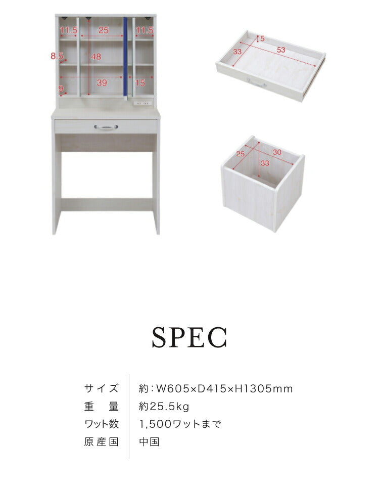 ドレッサー 三面鏡 椅子付 セット 三面鏡タイプ 白 コンセント付き