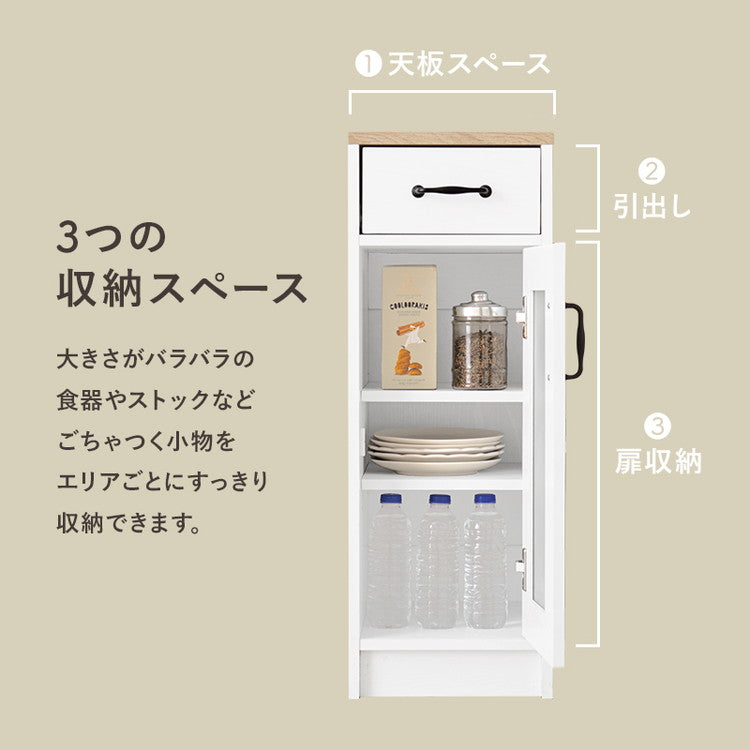 カントリー調 キッチンラック 幅30 スリム 隙間収納 すき間収納 扉収納