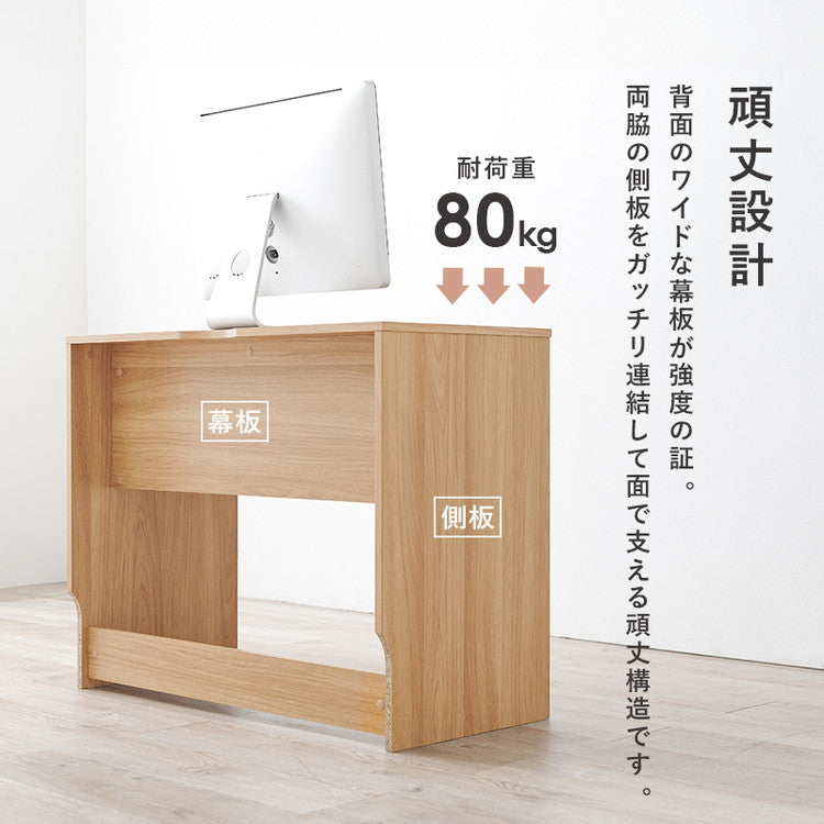 デスク 90×45cm スリムデスク 耐荷重80kg 頑丈 シンプル ナチュラル 机