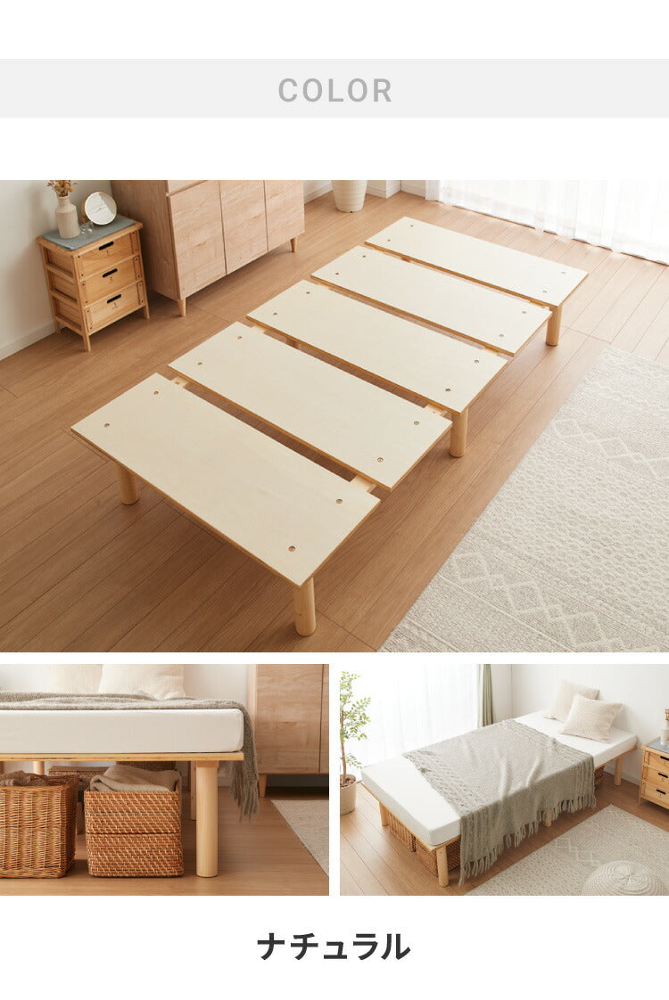 北欧パイン すのこベッド ベッド 3段階高さ調節 天然木パイン 超安定