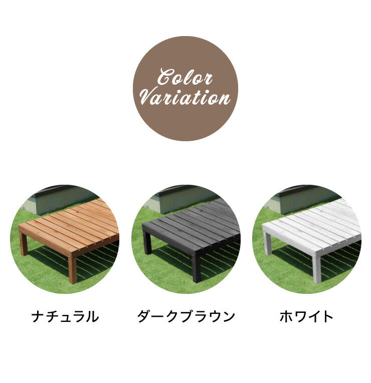 ウッドデッキ 90 ※ウッドデッキ90単品 縁台 濡れ縁 キット ステップ
