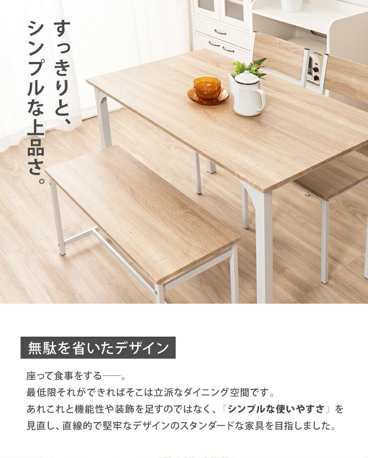 ダイニングテーブルセット ダイニング5点セット 4人掛け 110cm幅