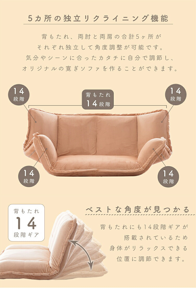 ソファ 和楽の風 日本製 フロアソファ ローソファ リクライニング