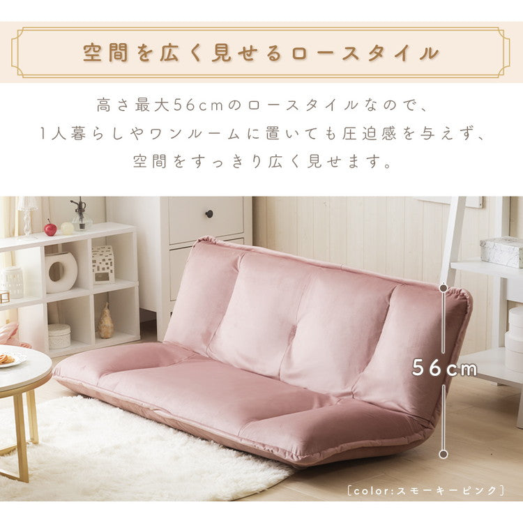 ソファ 和楽の風 mini ベロア生地 フロアソファ ローソファ