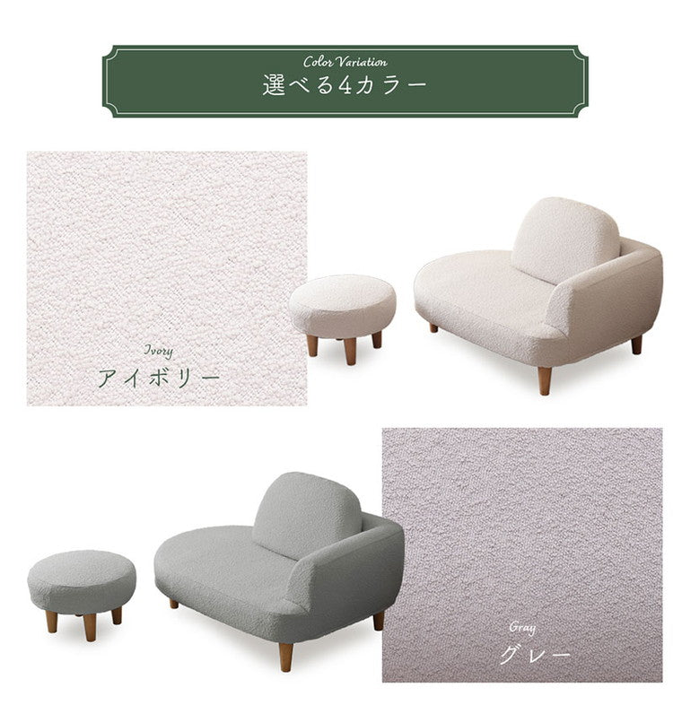 コンパクト カウチソファ ブークレ生地 日本製 一人掛けソファ