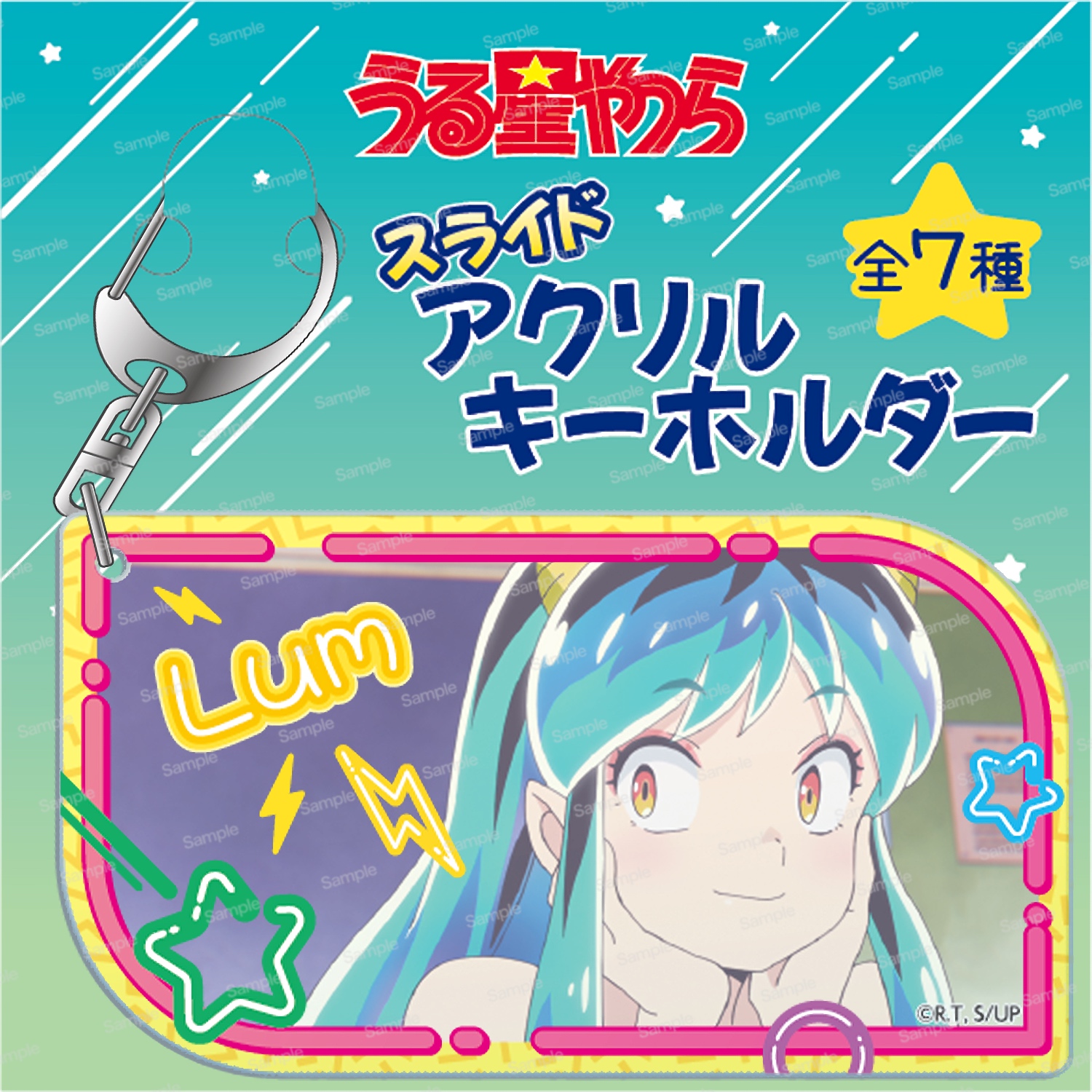 うる星やつら アクリルスライドキーホルダー ラム