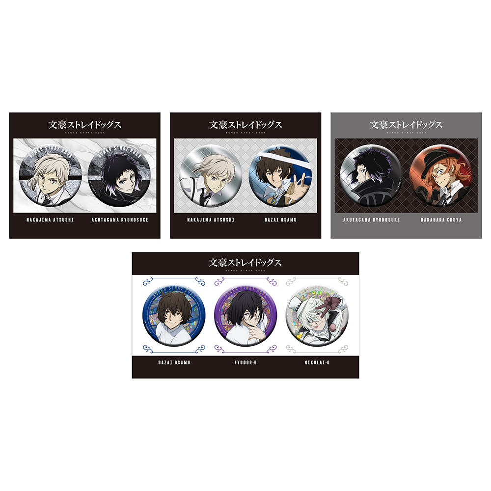 最新情報｜アニメ「文豪ストレイドッグス」第5シーズン公式サイト