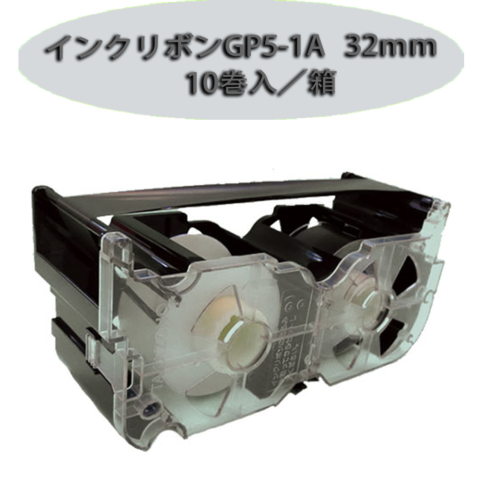 タカゾノ インクリボンカセット 32mm 型式GP2-1A 分包機用 6巻タカゾノ